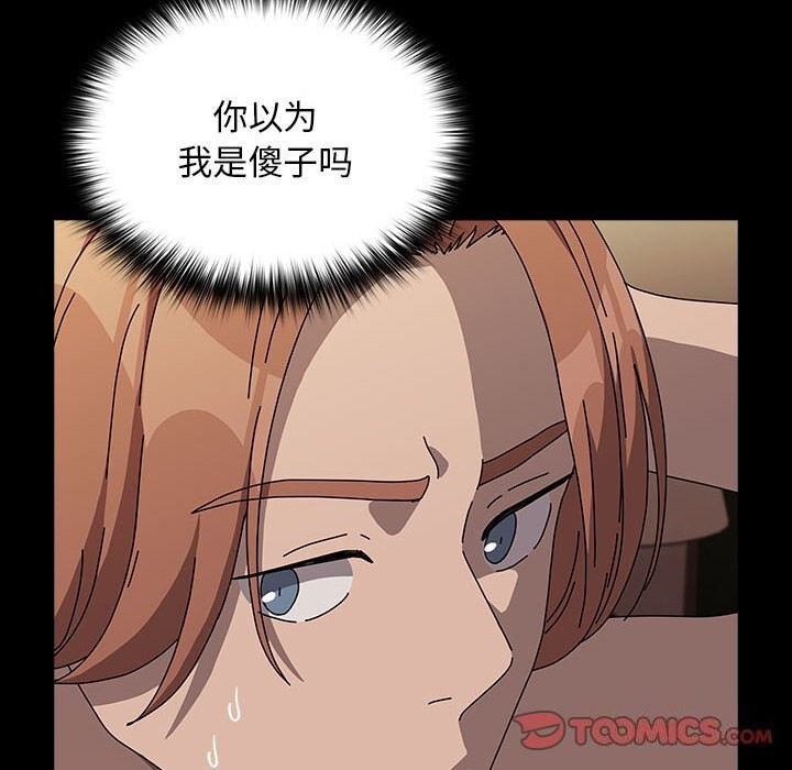 第64话-我家的赘婿大人/赘婿要通吃-李科长（第36张）