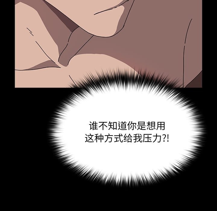 第64话-我家的赘婿大人/赘婿要通吃-李科长（第37张）