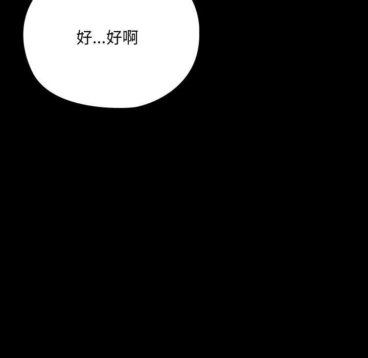 第64话-我家的赘婿大人/赘婿要通吃-李科长（第41张）