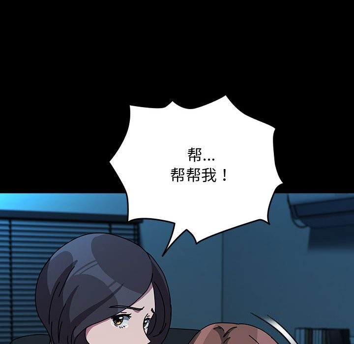 第65话-我家的赘婿大人/赘婿要通吃-李科长（第18张）