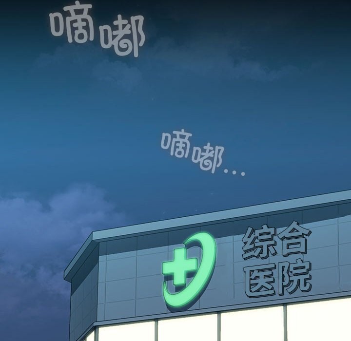 第65话-我家的赘婿大人/赘婿要通吃-李科长（第24张）