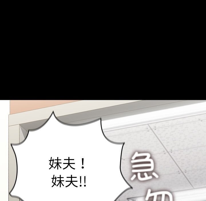 第65话-我家的赘婿大人/赘婿要通吃-李科长（第31张）