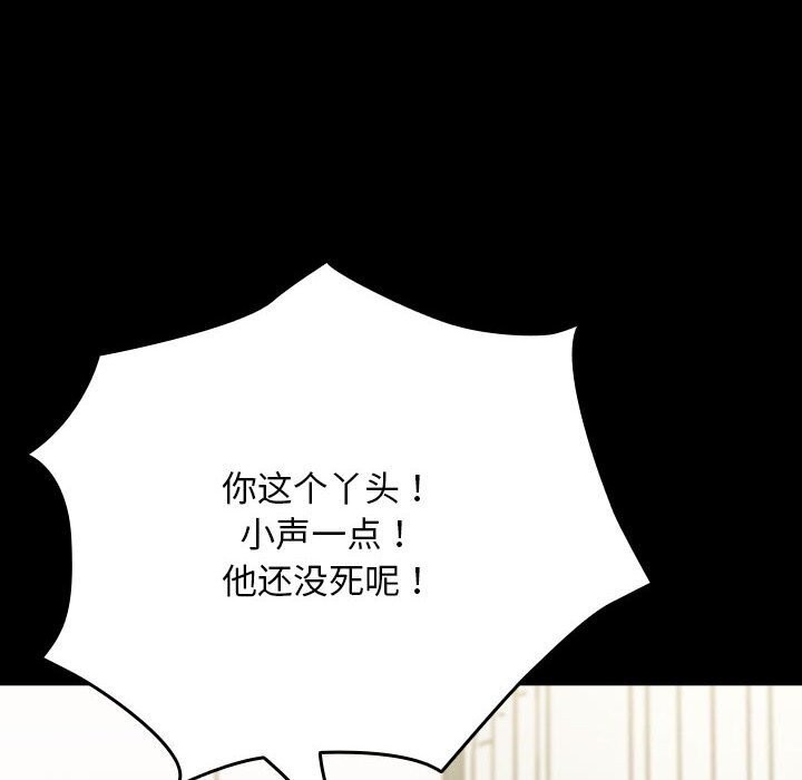 第65话-我家的赘婿大人/赘婿要通吃-李科长（第34张）