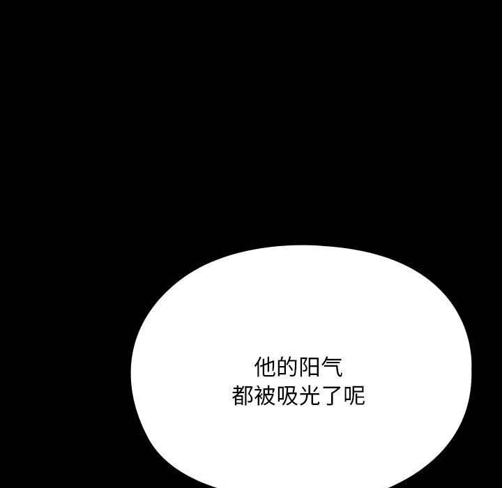 第65话-我家的赘婿大人/赘婿要通吃-李科长（第37张）