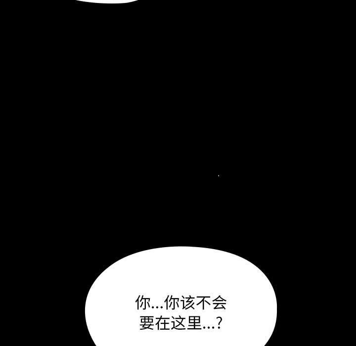 第66话-我家的赘婿大人/赘婿要通吃-李科长（第11张）