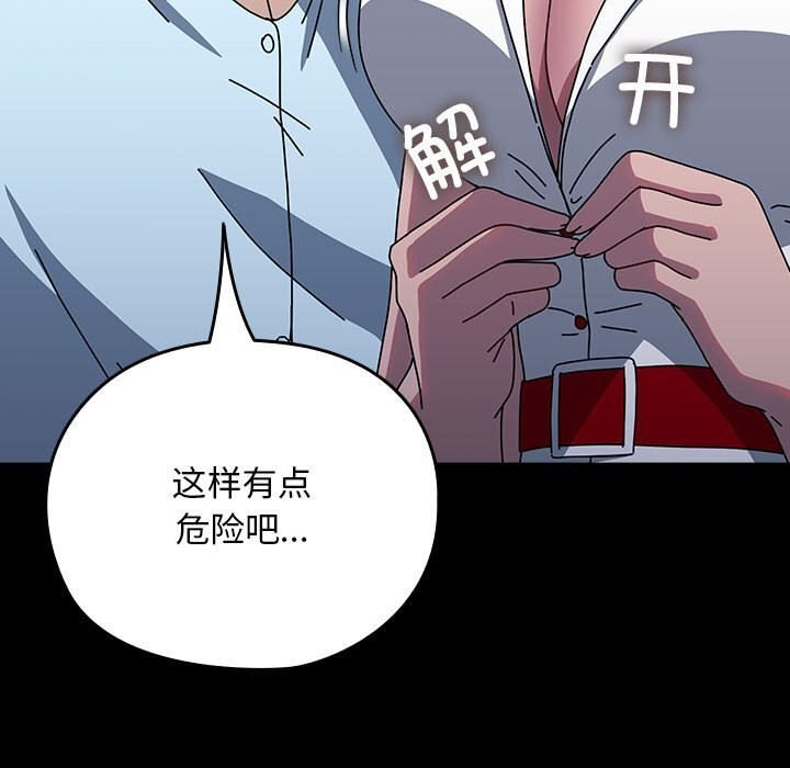 第66话-我家的赘婿大人/赘婿要通吃-李科长（第13张）