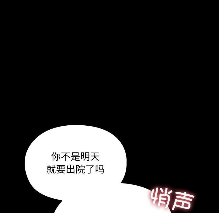 第66话-我家的赘婿大人/赘婿要通吃-李科长（第16张）