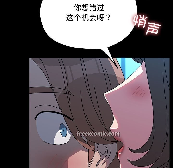 第66话-我家的赘婿大人/赘婿要通吃-李科长（第17张）