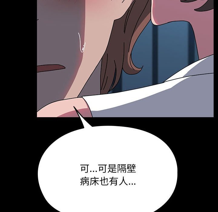 第66话-我家的赘婿大人/赘婿要通吃-李科长（第18张）