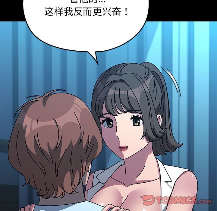 第66话-我家的赘婿大人/赘婿要通吃-李科长（第20张）