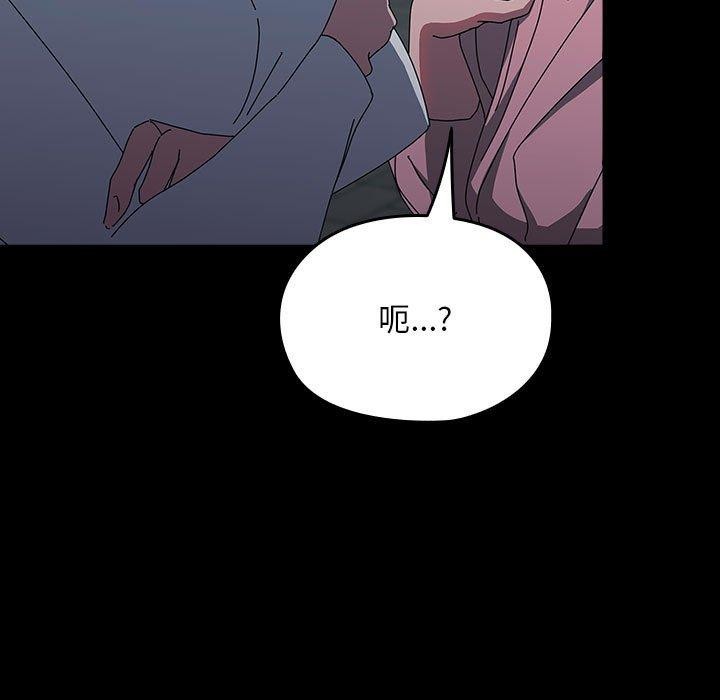 第67话-我家的赘婿大人/赘婿要通吃-李科长（第19张）