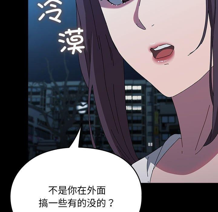 第67话-我家的赘婿大人/赘婿要通吃-李科长（第21张）