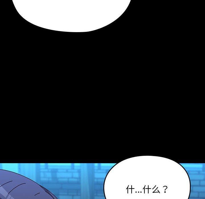 第67话-我家的赘婿大人/赘婿要通吃-李科长（第22张）