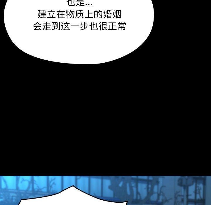 第67话-我家的赘婿大人/赘婿要通吃-李科长（第25张）