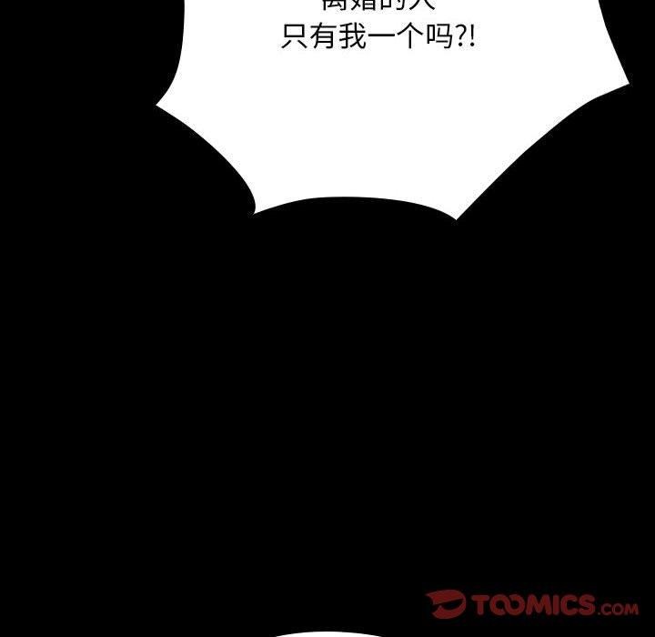 第67话-我家的赘婿大人/赘婿要通吃-李科长（第28张）
