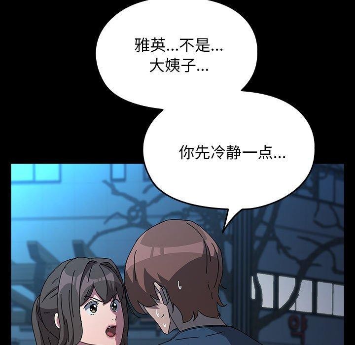 第67话-我家的赘婿大人/赘婿要通吃-李科长（第29张）