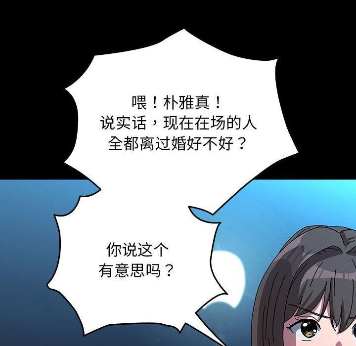第67话-我家的赘婿大人/赘婿要通吃-李科长（第34张）