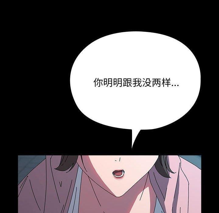 第67话-我家的赘婿大人/赘婿要通吃-李科长（第40张）