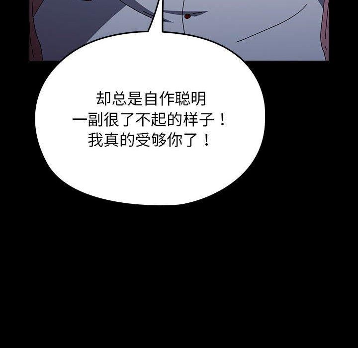 第67话-我家的赘婿大人/赘婿要通吃-李科长（第42张）