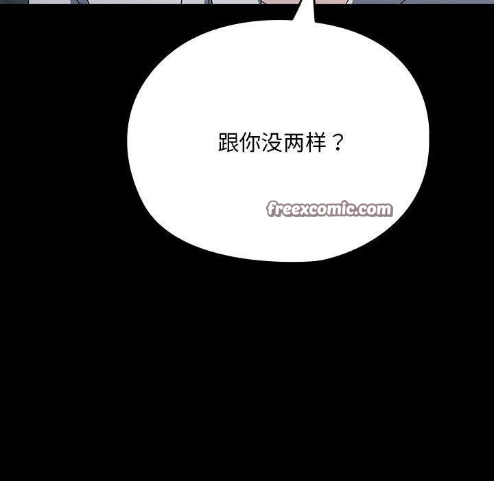 第67话-我家的赘婿大人/赘婿要通吃-李科长（第45张）