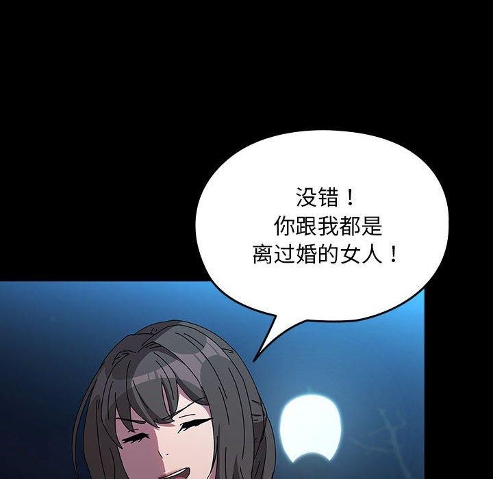 第67话-我家的赘婿大人/赘婿要通吃-李科长（第46张）