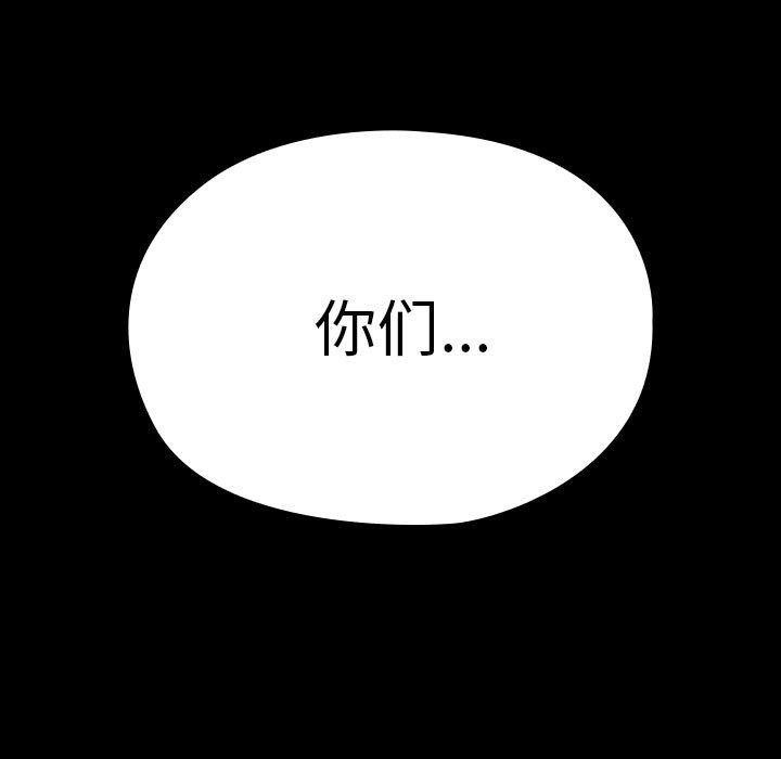 第67话-我家的赘婿大人/赘婿要通吃-李科长（第49张）