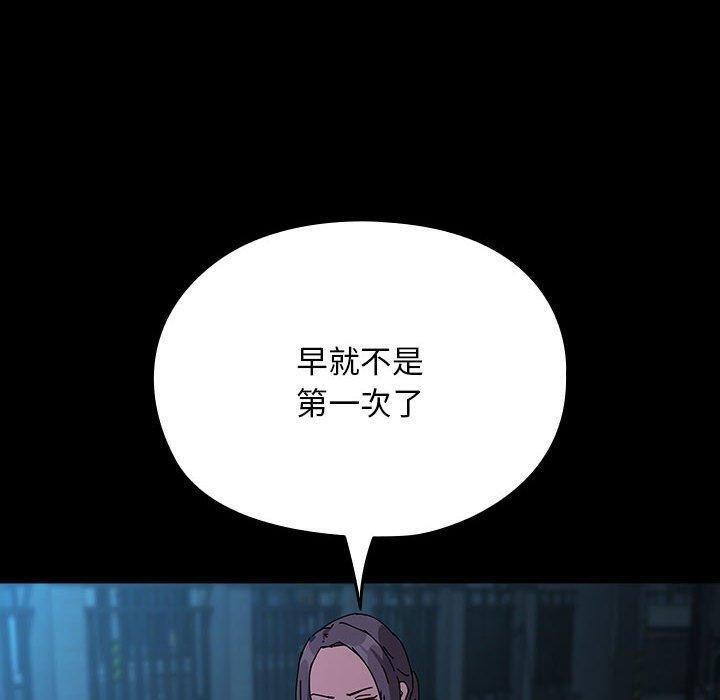 第67话-我家的赘婿大人/赘婿要通吃-李科长（第50张）