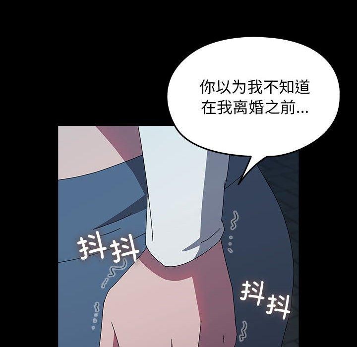 第67话-我家的赘婿大人/赘婿要通吃-李科长（第54张）