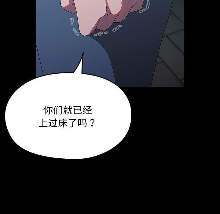 第67话-我家的赘婿大人/赘婿要通吃-李科长（第55张）