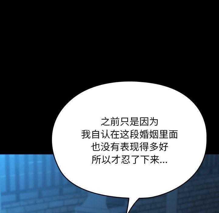 第67话-我家的赘婿大人/赘婿要通吃-李科长（第58张）