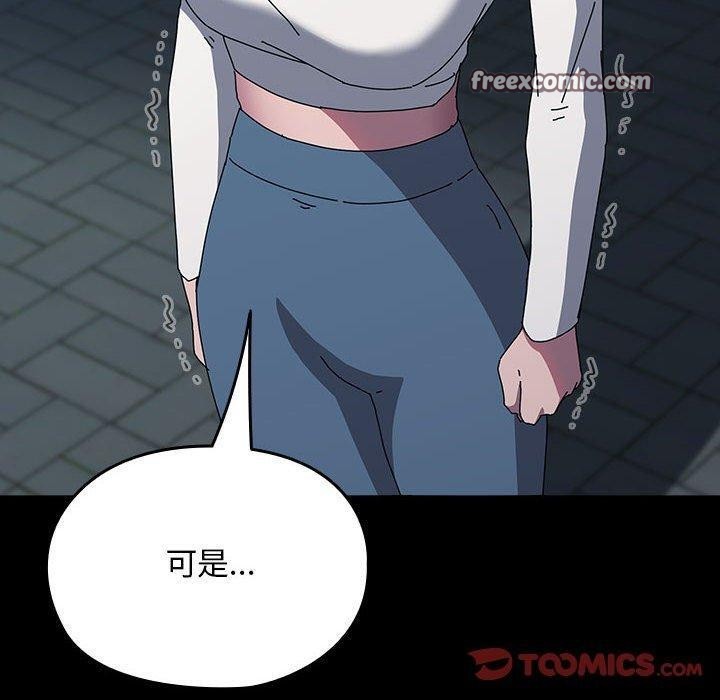 第67话-我家的赘婿大人/赘婿要通吃-李科长（第60张）