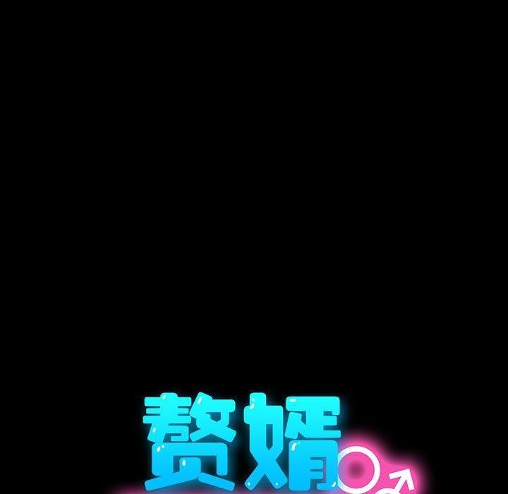 第67话-我家的赘婿大人/赘婿要通吃-李科长（第67张）