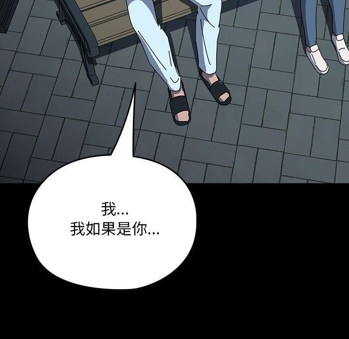 第67话-我家的赘婿大人/赘婿要通吃-李科长（第71张）