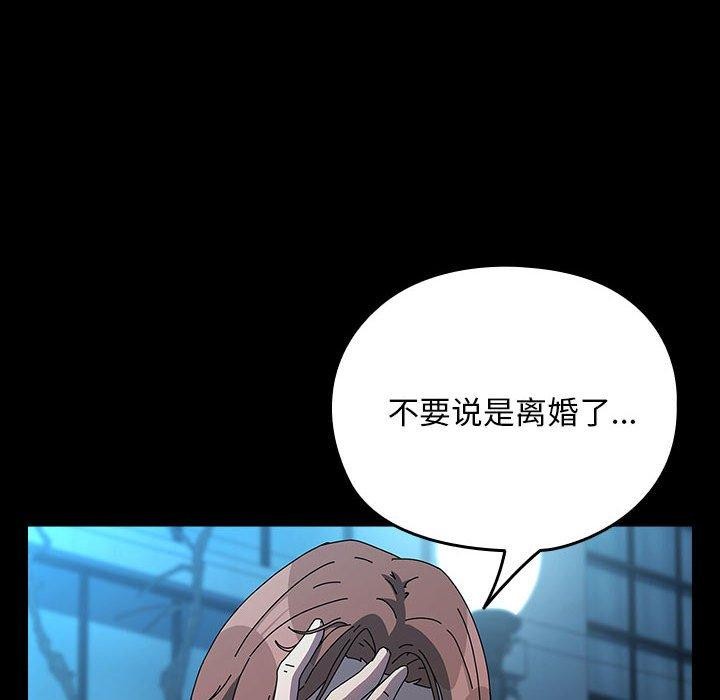 第67话-我家的赘婿大人/赘婿要通吃-李科长（第72张）