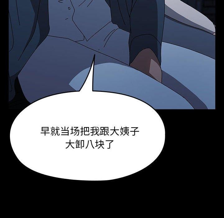 第67话-我家的赘婿大人/赘婿要通吃-李科长（第74张）