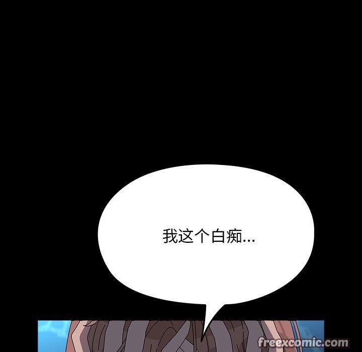 第67话-我家的赘婿大人/赘婿要通吃-李科长（第75张）