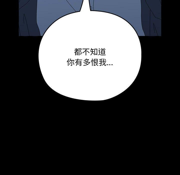 第67话-我家的赘婿大人/赘婿要通吃-李科长（第77张）