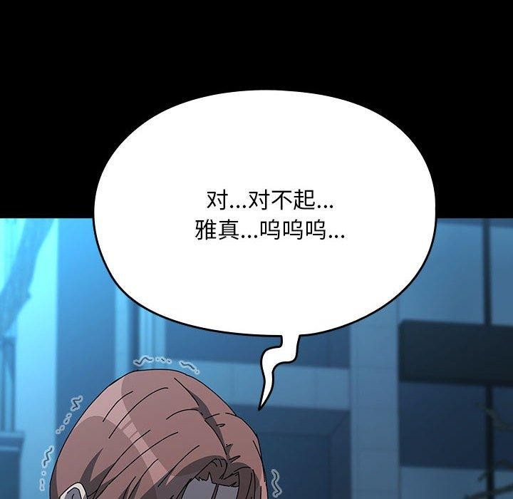 第67话-我家的赘婿大人/赘婿要通吃-李科长（第78张）