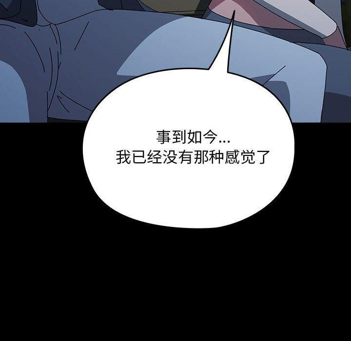 第67话-我家的赘婿大人/赘婿要通吃-李科长（第80张）