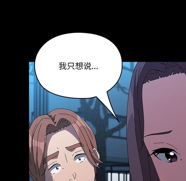 第67话-我家的赘婿大人/赘婿要通吃-李科长（第81张）