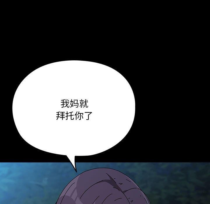 第67话-我家的赘婿大人/赘婿要通吃-李科长（第83张）