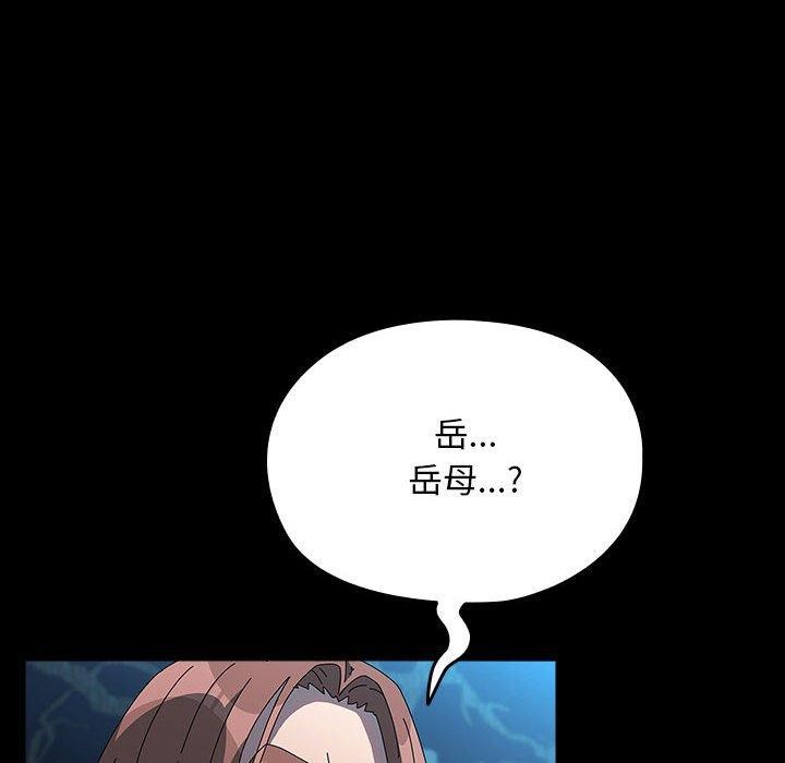 第67话-我家的赘婿大人/赘婿要通吃-李科长（第86张）