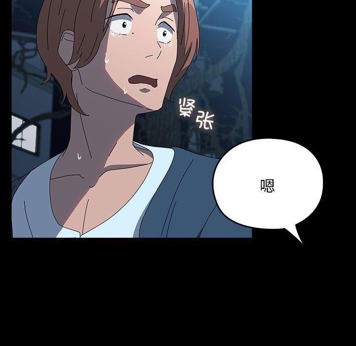 第67话-我家的赘婿大人/赘婿要通吃-李科长（第87张）