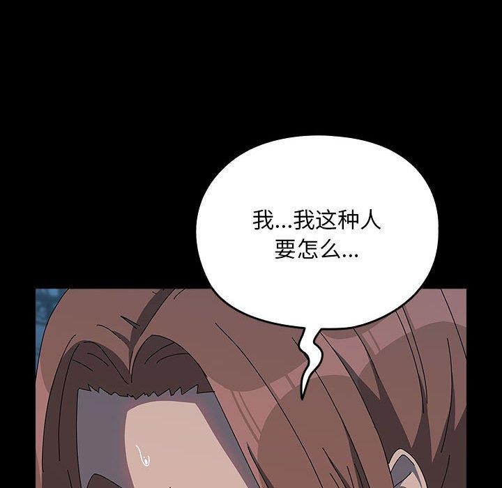 第67话-我家的赘婿大人/赘婿要通吃-李科长（第88张）