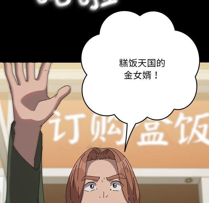 第68话-我家的赘婿大人/赘婿要通吃-李科长（第6张）