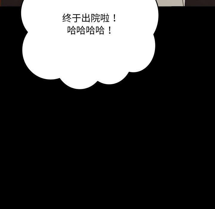 第68话-我家的赘婿大人/赘婿要通吃-李科长（第9张）