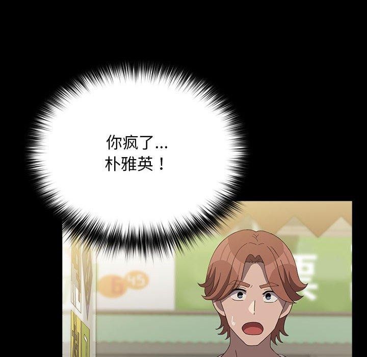 第68话-我家的赘婿大人/赘婿要通吃-李科长（第17张）