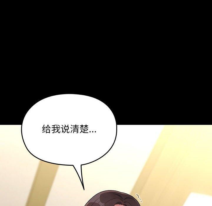 第68话-我家的赘婿大人/赘婿要通吃-李科长（第19张）