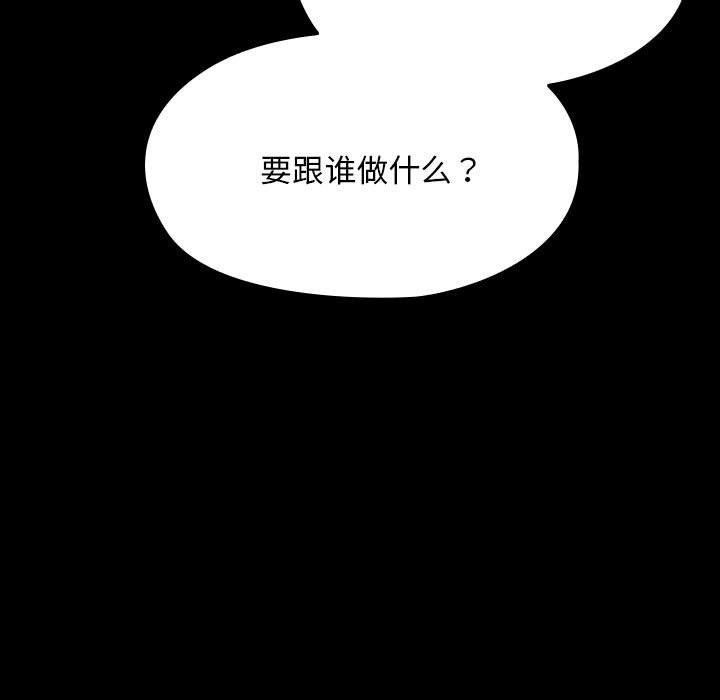 第68话-我家的赘婿大人/赘婿要通吃-李科长（第22张）