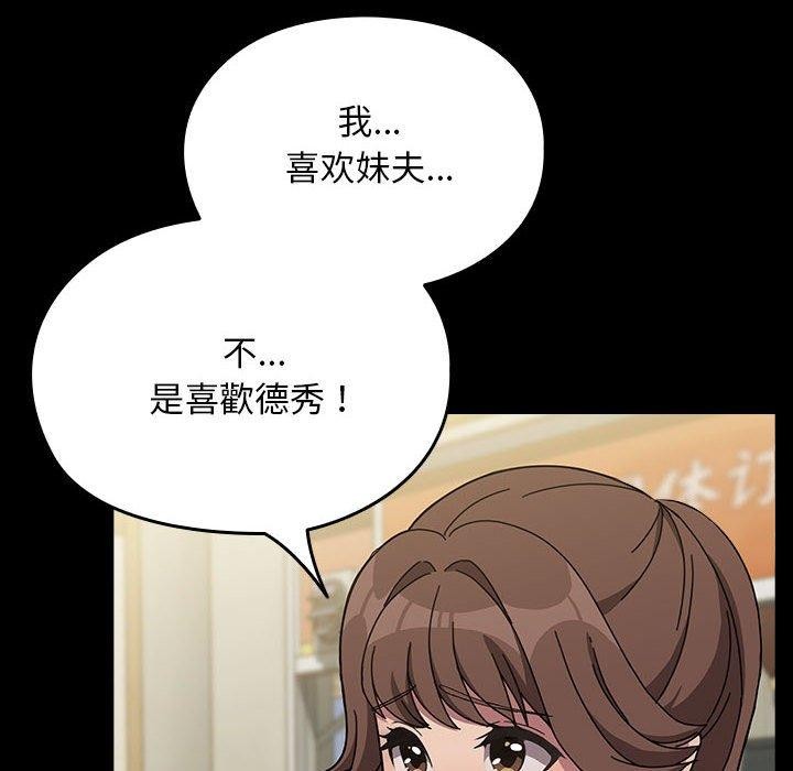 第68话-我家的赘婿大人/赘婿要通吃-李科长（第23张）